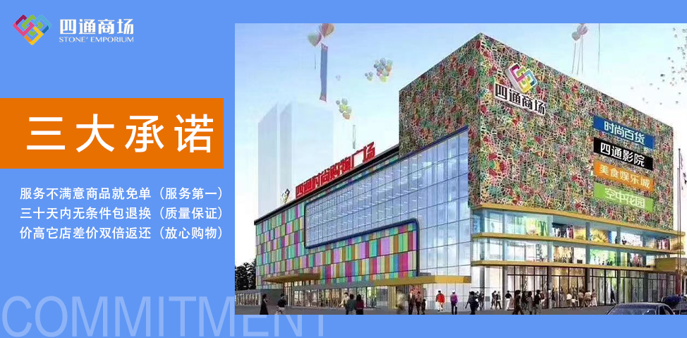 三大承诺
